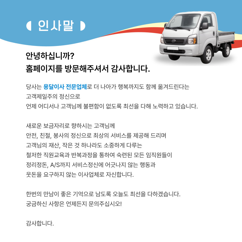 양천구용달이사