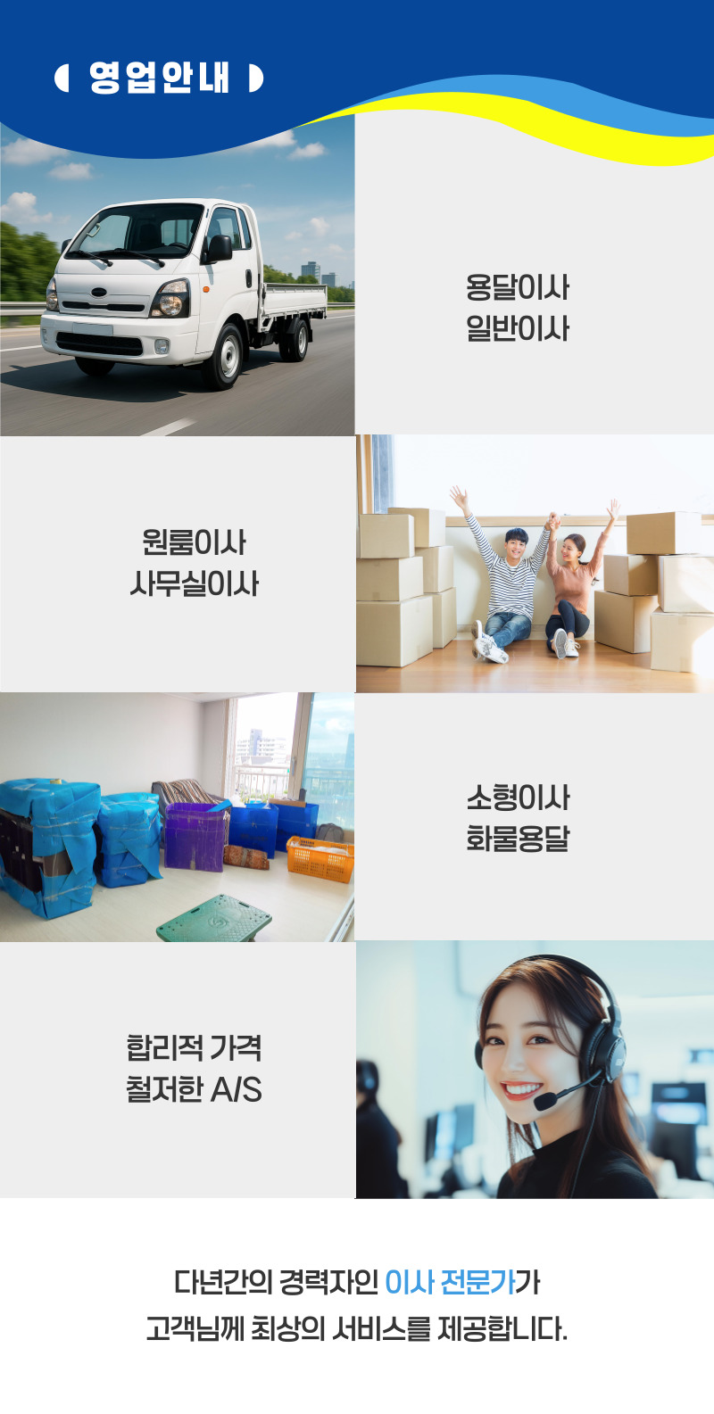 양천구용달이사